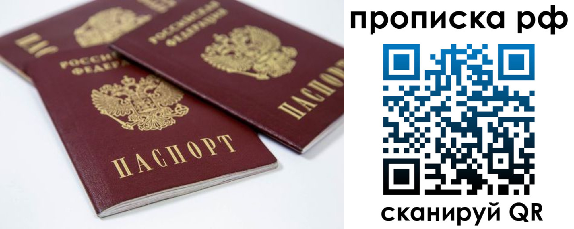 временная регистрация 2025 в Аше