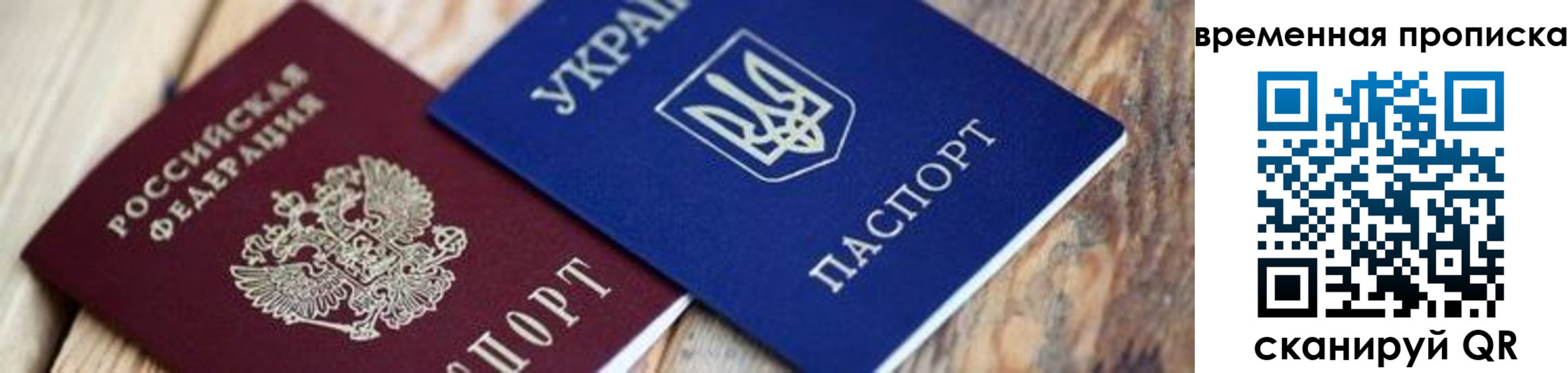 прописка поиск в Аше