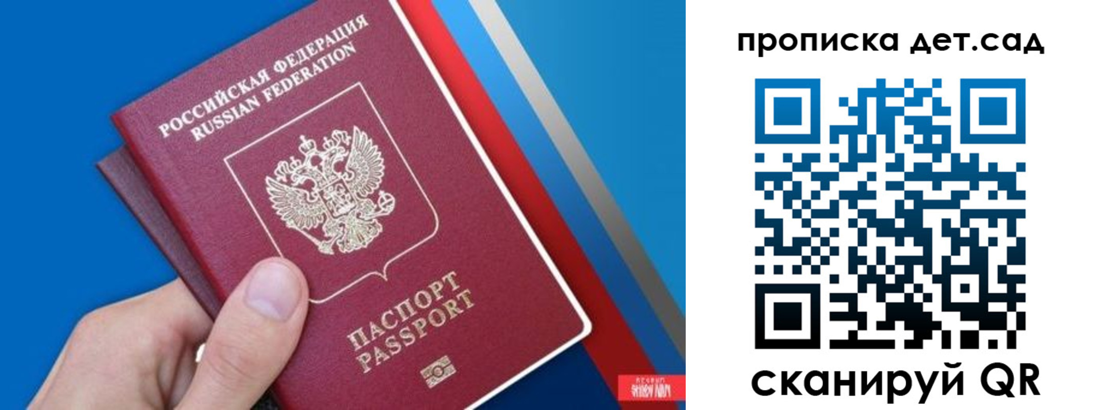 временная прописка в Аше