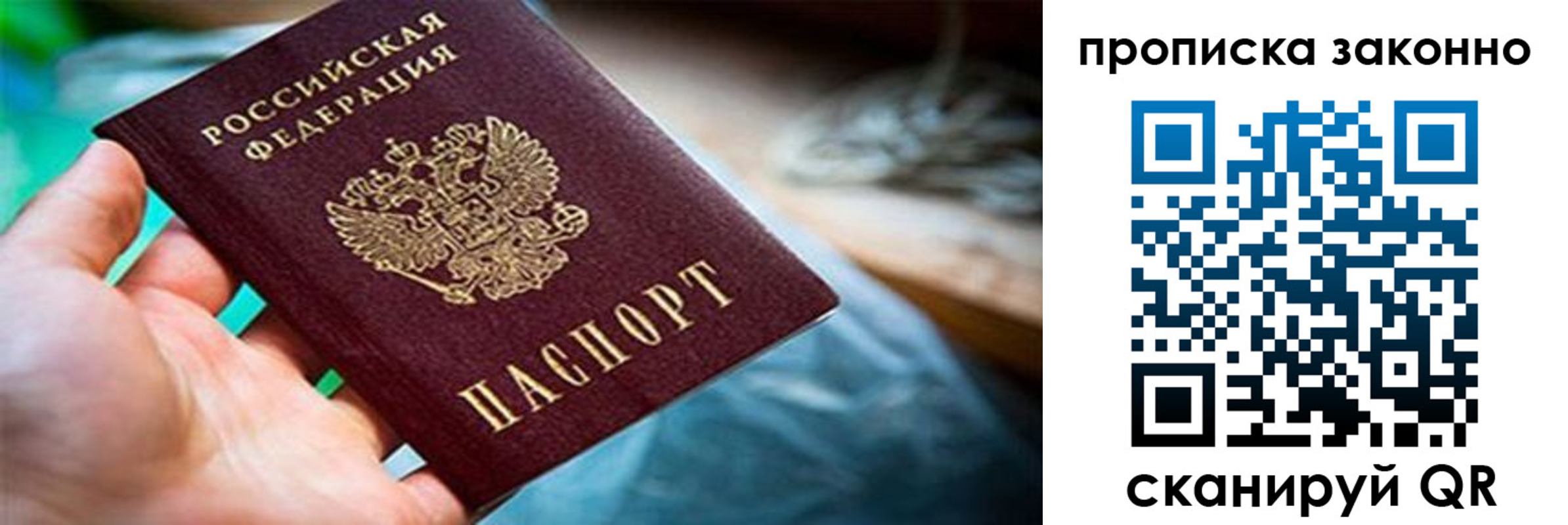 прописка иностранных граждан в Аше