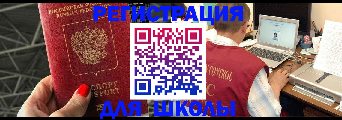 где прописаться в Аше