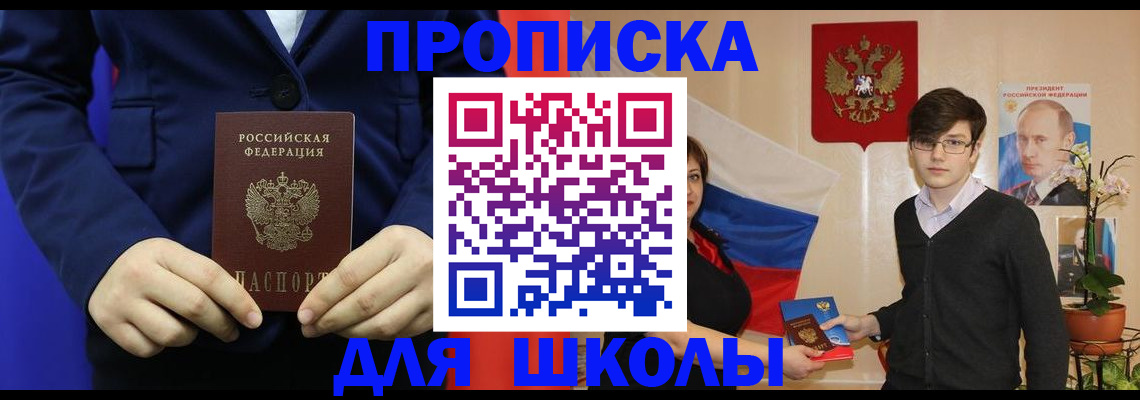 временная регистрация купить в Аше